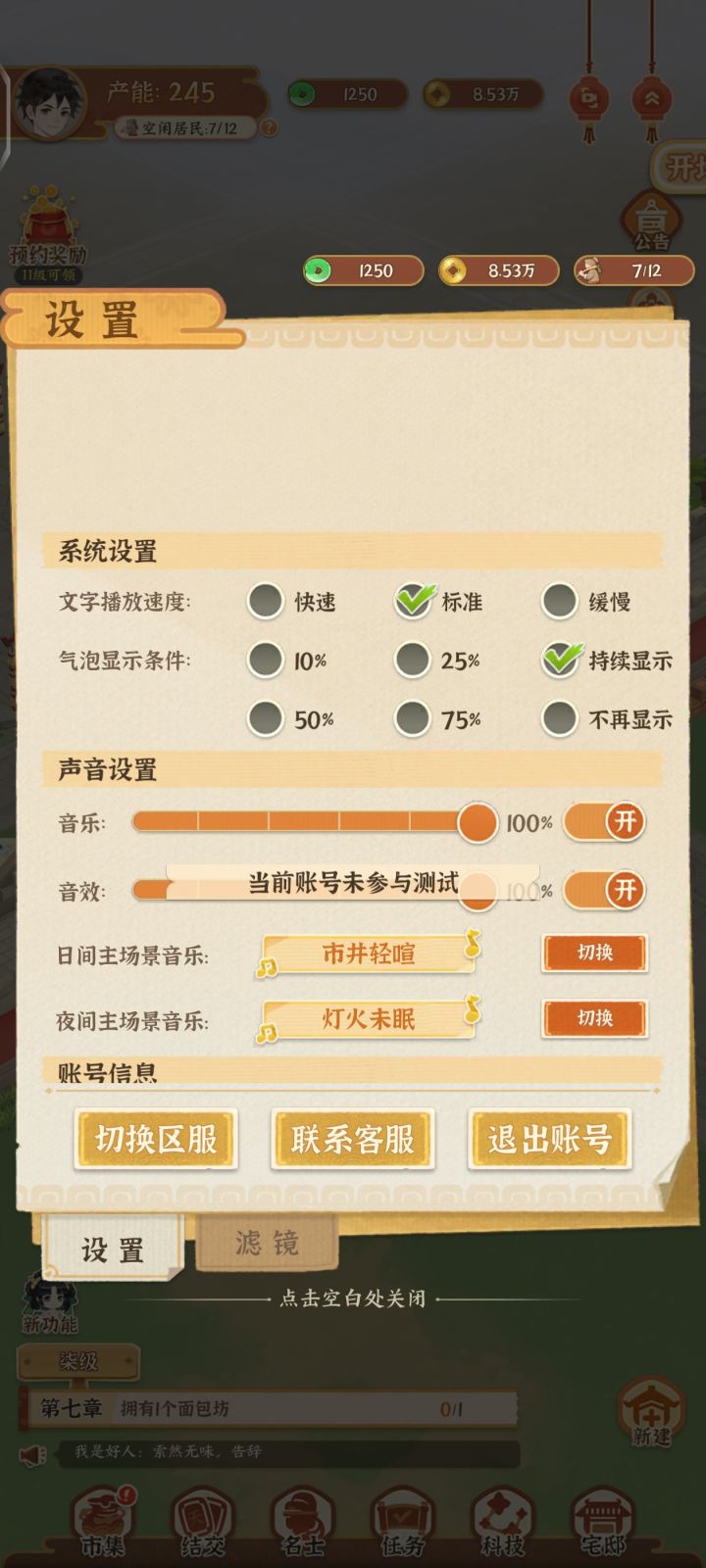 测试返利哪去了截图