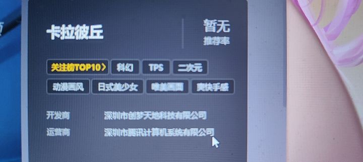 结束了截图