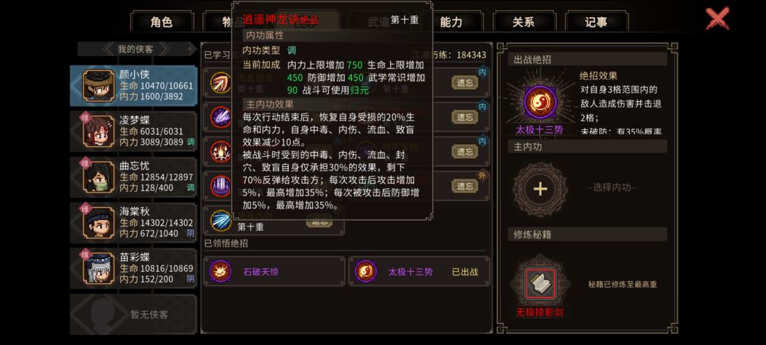 全游戏最强合成内功,没有之一 1