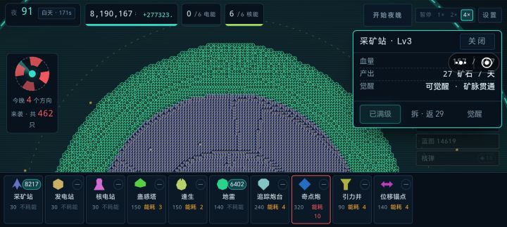 地雷这玩意是真离谱,唯一克星就是那个限伤怪了,缺点就是打到后面怪量越来越多,要铺的越来越大才顶的住。还有就是被蛊惑的怪会无伤踩地雷,也会被别的塔锁定吃伤害,不好与别的塔配合,我感觉就蛊惑塔加地雷这个组合能完全无限,机制秒小怪加上地雷跟着怪物血量成长的伤害能轻松杀BOSS截图