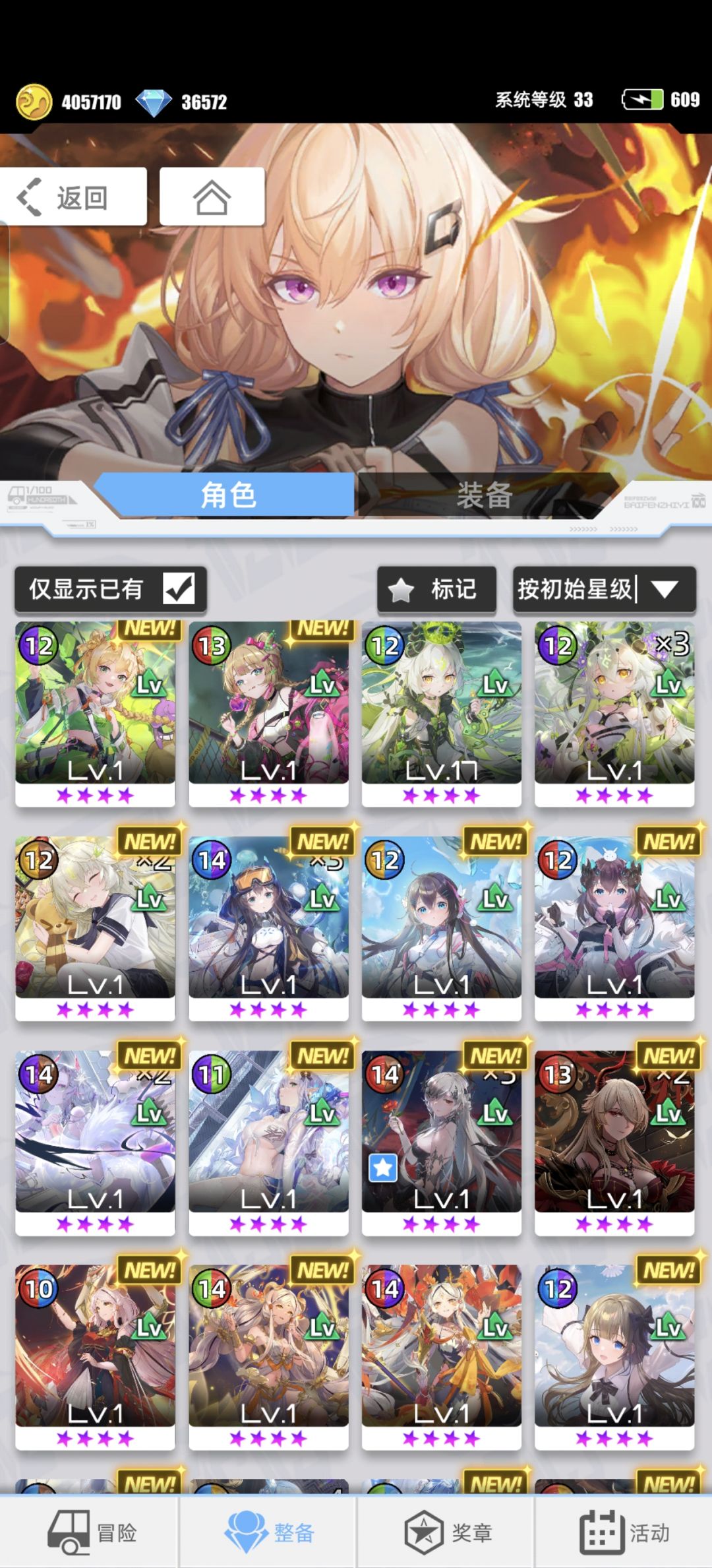 我的百分之一 4
