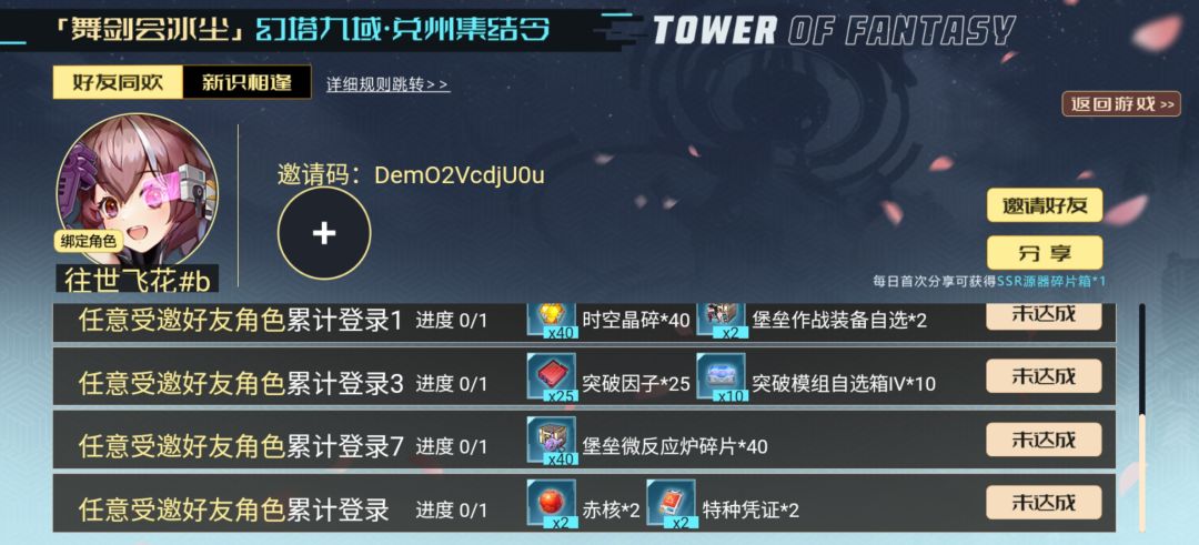 回归新玩家福利:右上角—福利—特别行动版,输入激活码 2