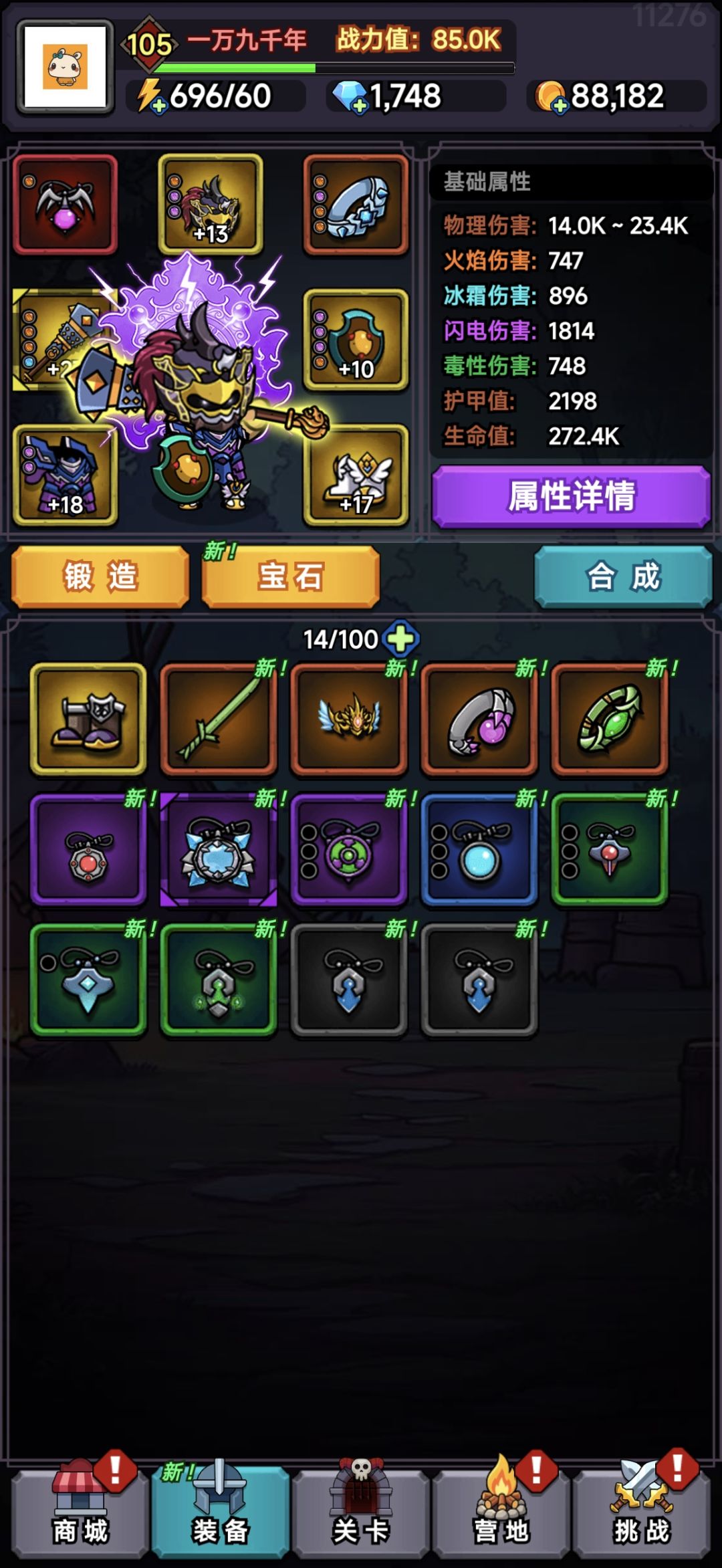再见各位勇者 1