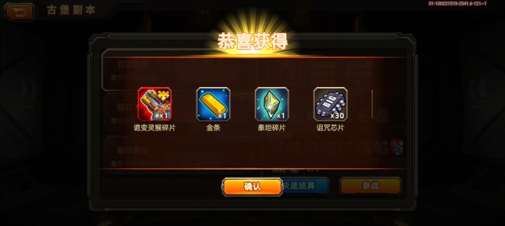 最后一个猴桃 终于集成了。584天截图