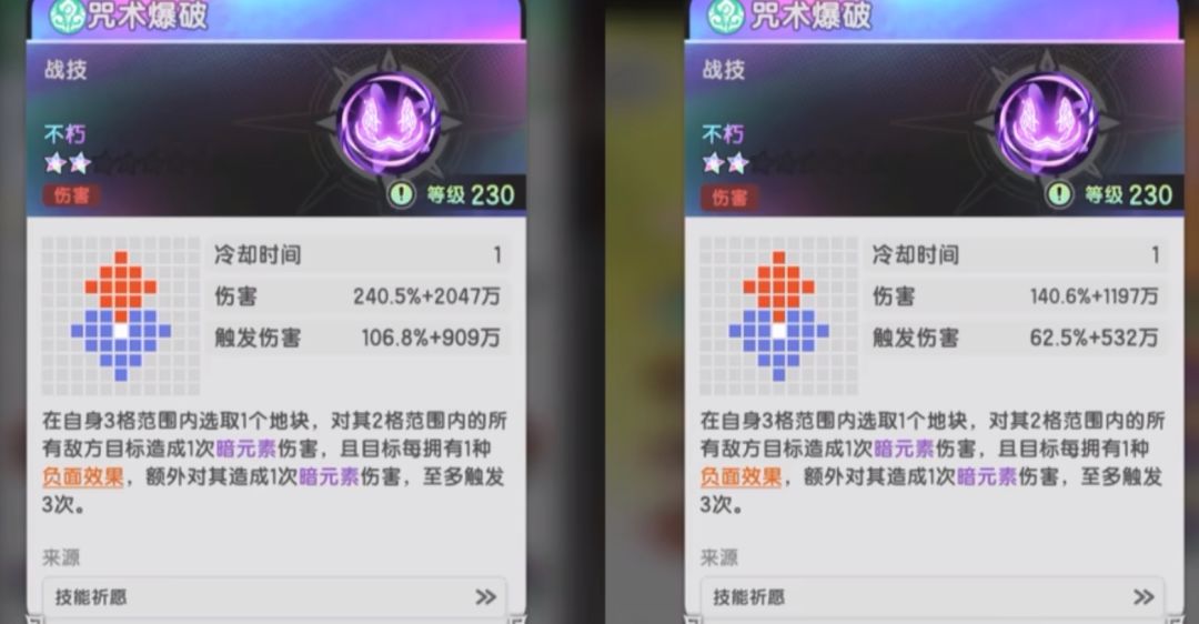 爆破削弱,能把六转真言改1cd吗 2