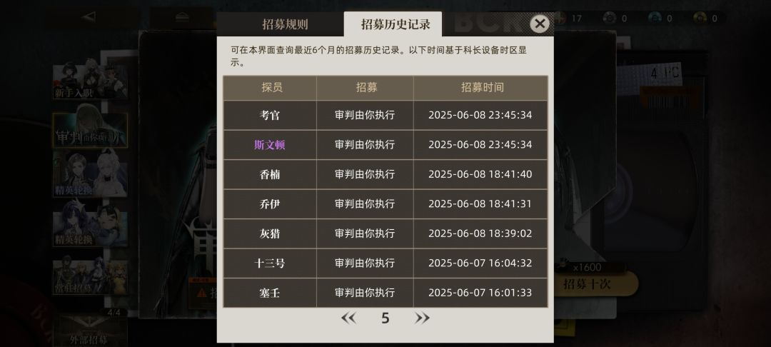 80抽才出,我才是真正的大保底。 7
