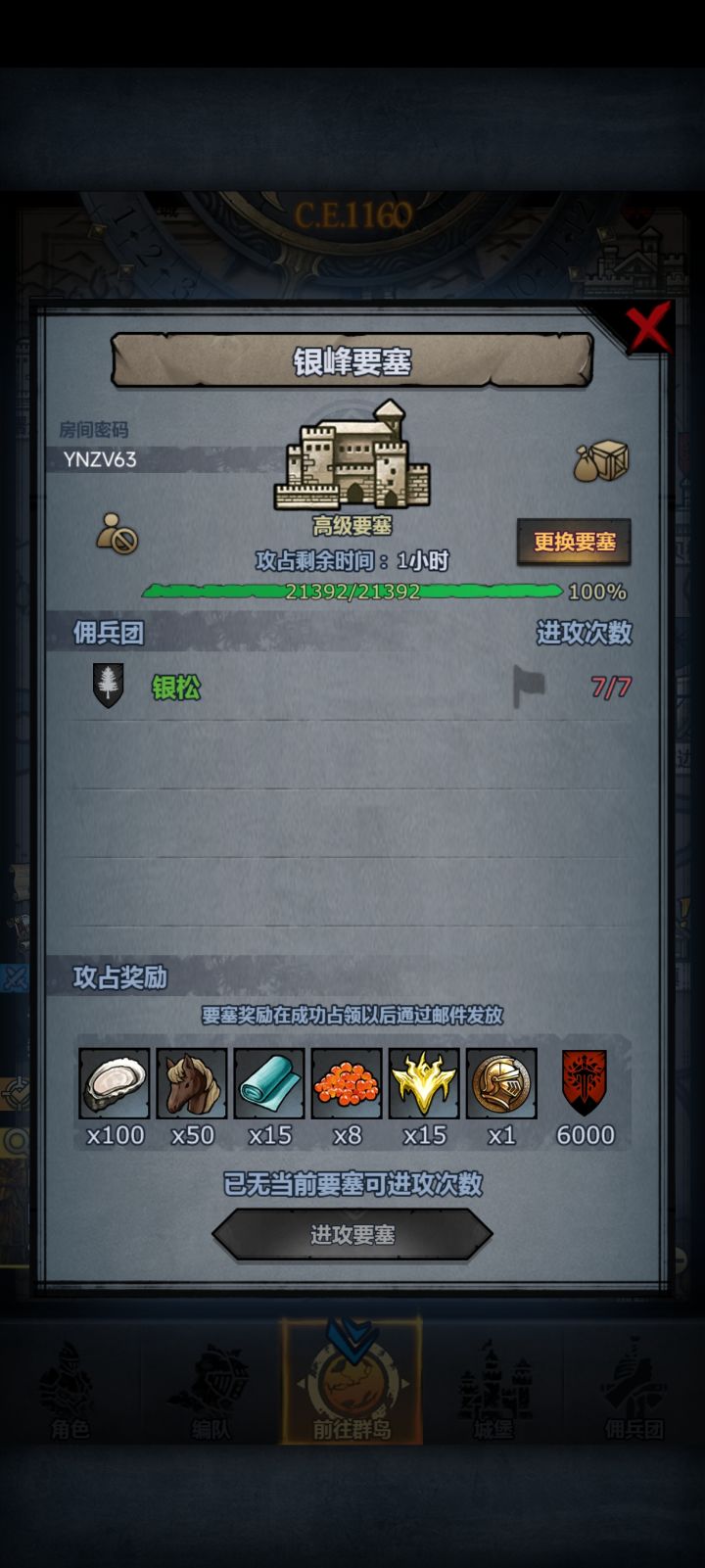 七次打完全员永久伤,没蹭一点血截图