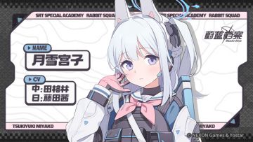 【人物档案】月雪宫子