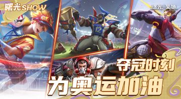 祝愿所有中国运动健儿，奥运加油！