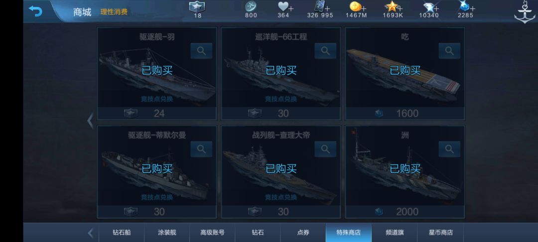 苏航船齐 1