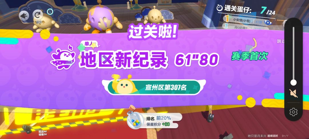 蛋仔标这么好拿吗? 8