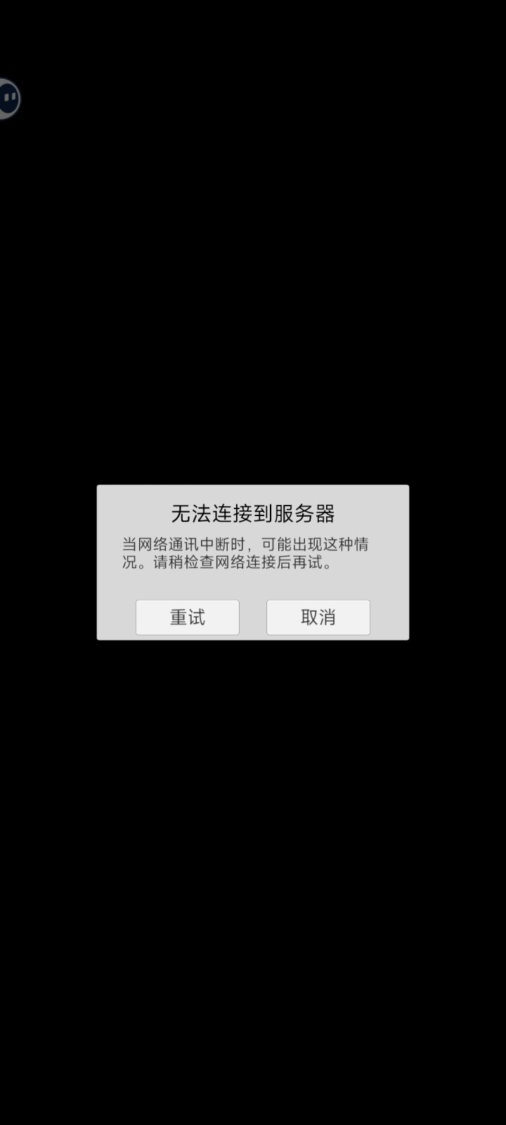 咋回事啊，刚好15天没登了，登不上要给我刷新掉了[表情_震惊]#华夏人生截图