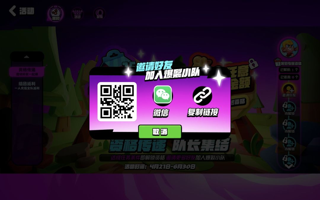 速来速来! 1