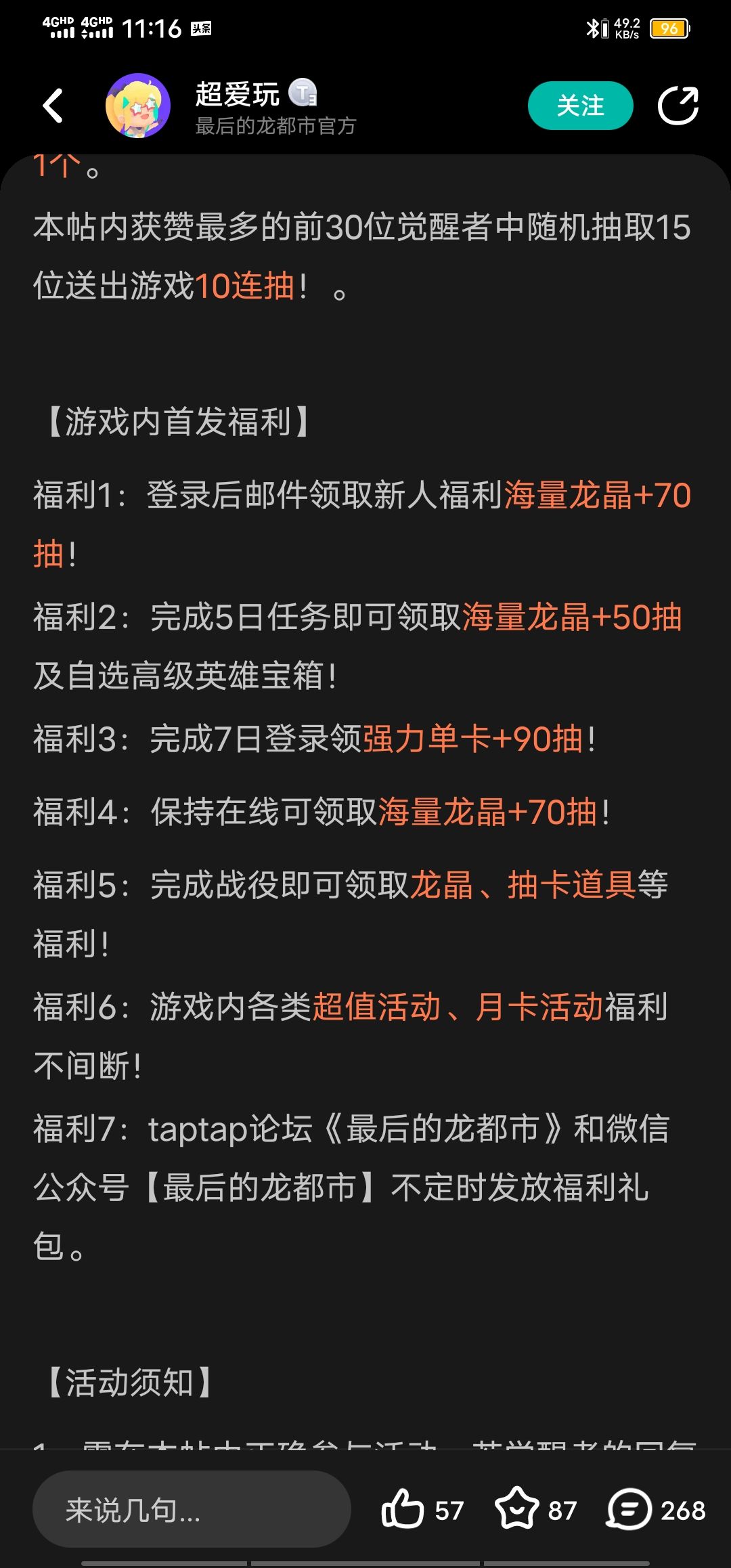 一款能自由交易的放置手游 2