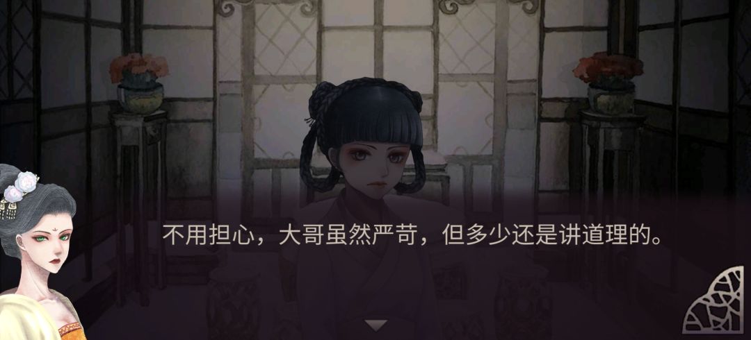 哥哥囚禁线结局对话自留 14