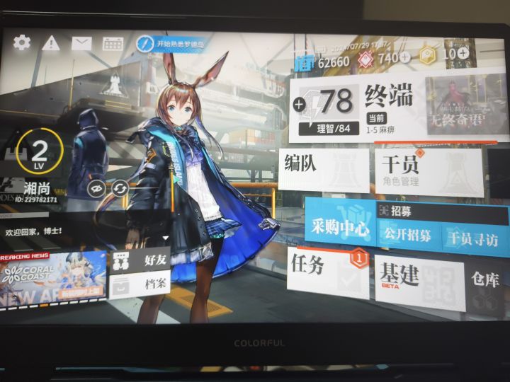 萌新疑问截图