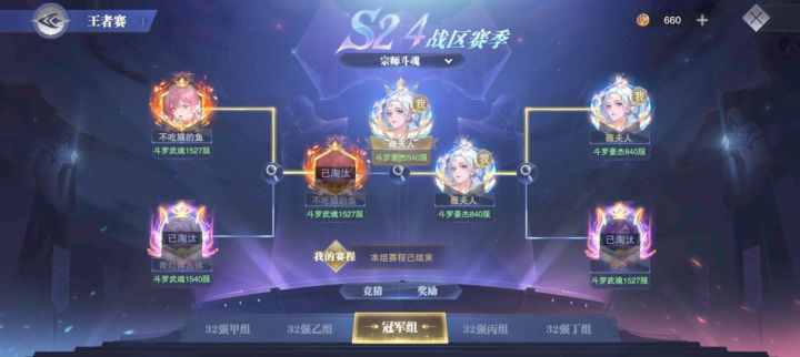王者赛怎么不算欧皇时刻呢截图