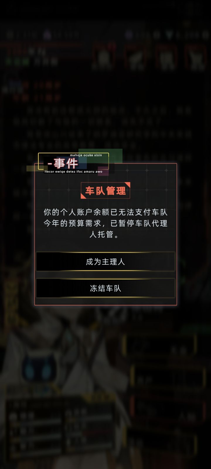 什么bug,不要点均分财产截图