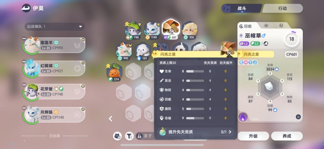 33级可以玩，但玩不爽，手机配置不够会卡顿 3