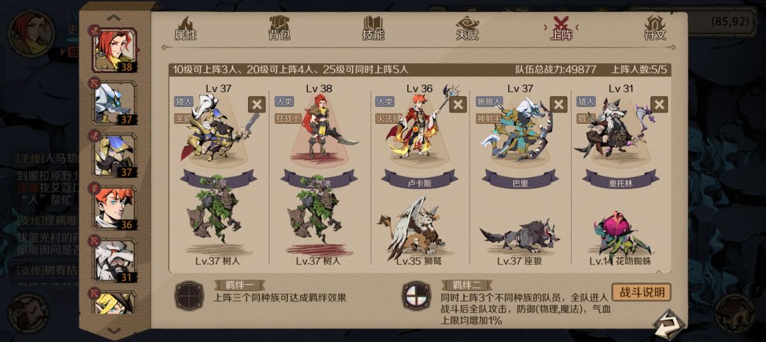 平民第6天,卡图在蜘蛛这里了 1