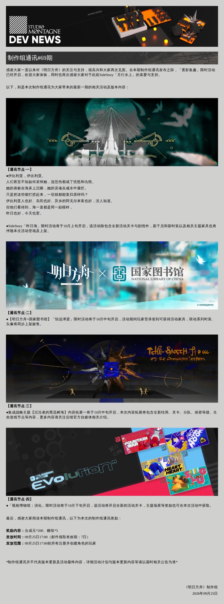 主线不在,可能是去到庆典档期【10月前瞻】截图