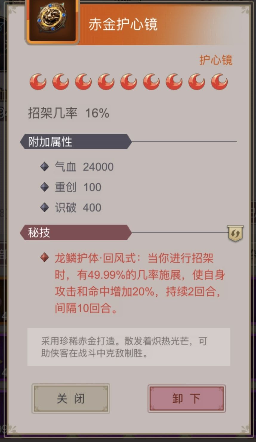 新装备戒指bug 3