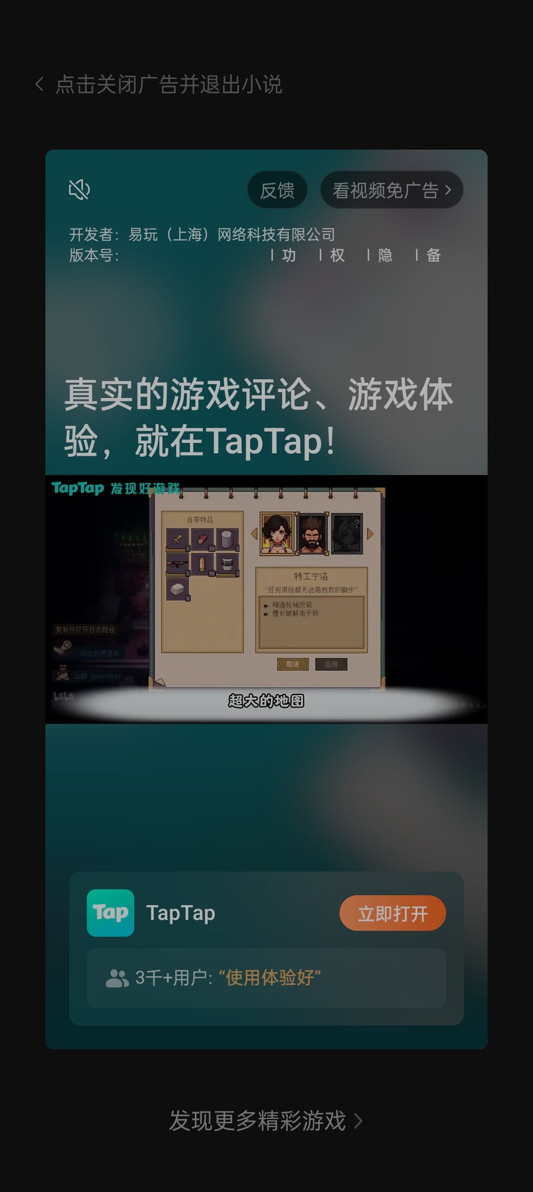 这是什么游戏啊 2