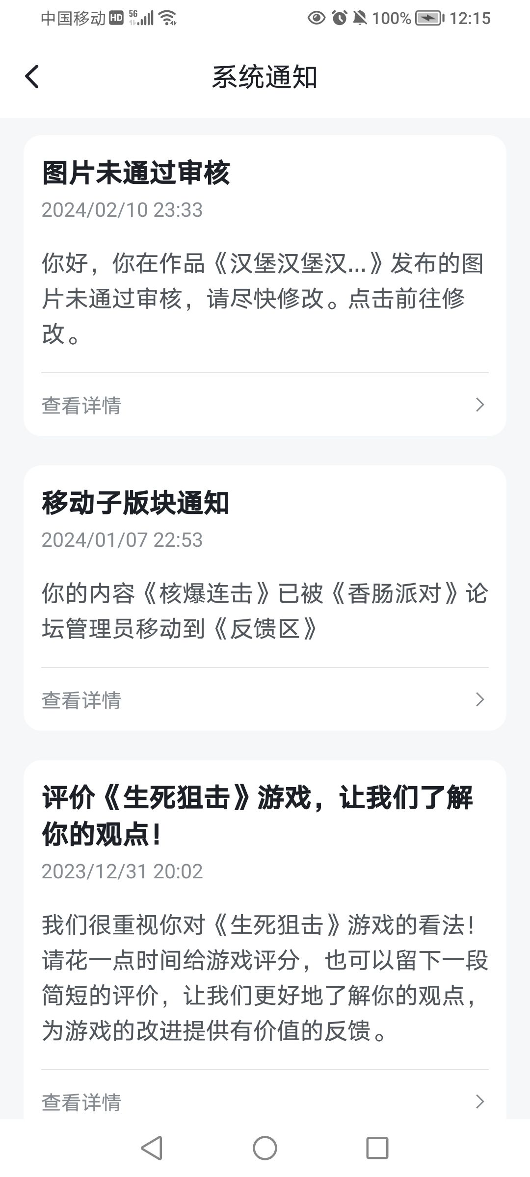 笑点解析 3