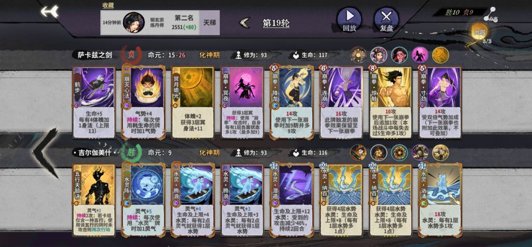 五行纯水真的非常厉害。 1