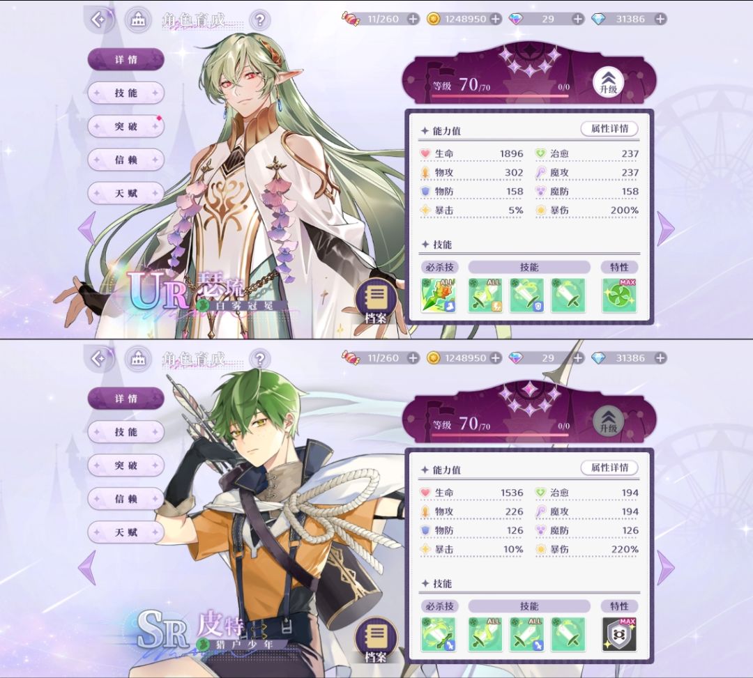 【梦乐园丨攻略】幻影废墟角色推荐-风 3