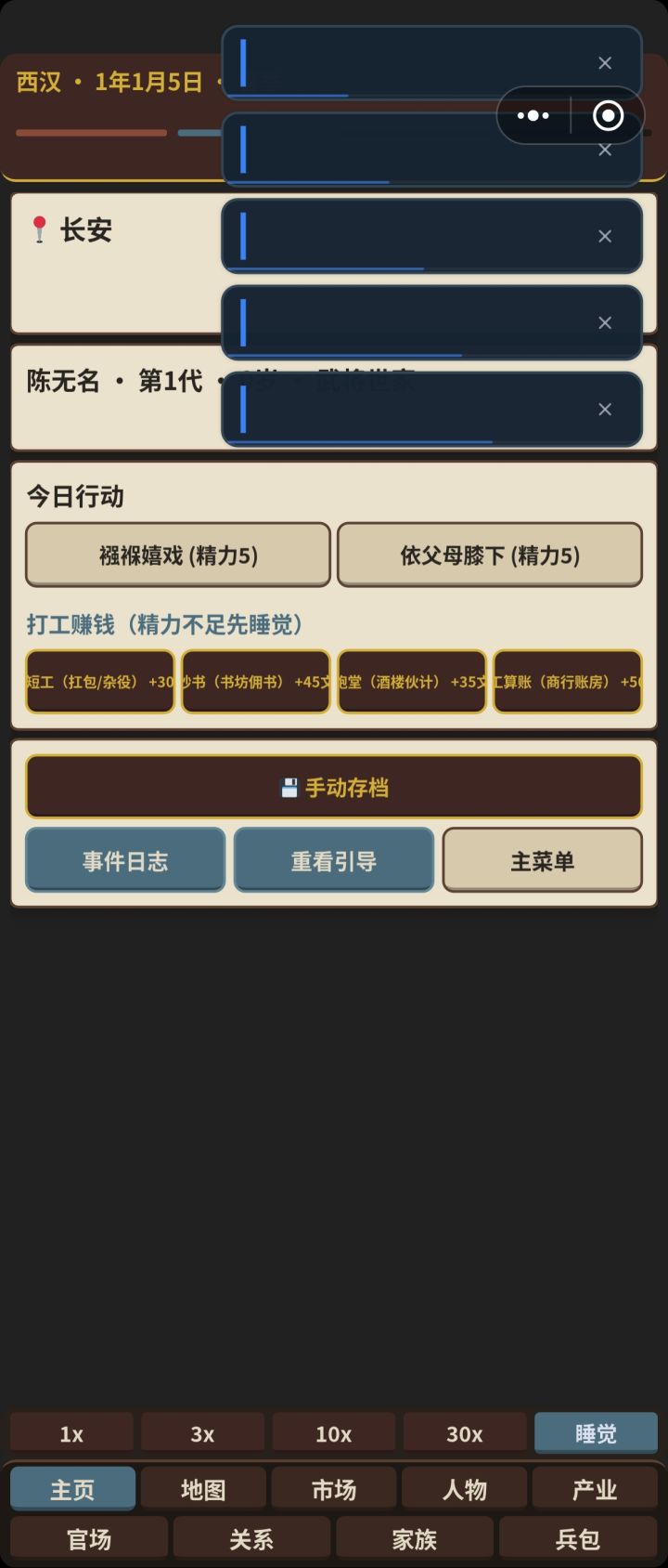 右上角跳出的么字截图