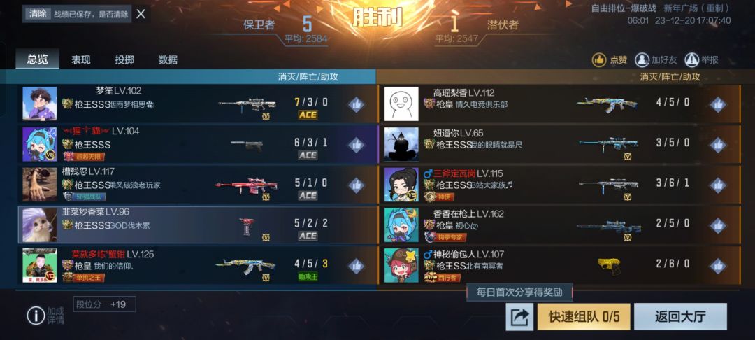 别人都是枪,就我菜的靠手雷 1