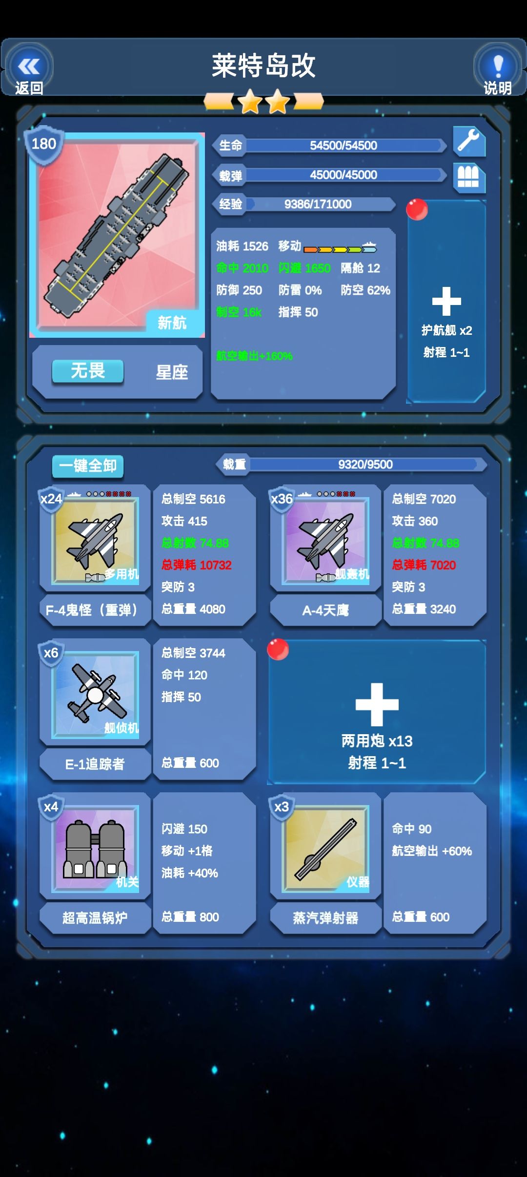 8-1营救关4船成就无脑版() 2