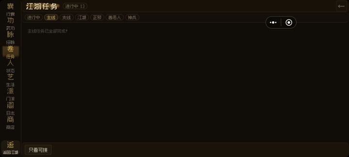三个虚竹全打死了,没解锁截图