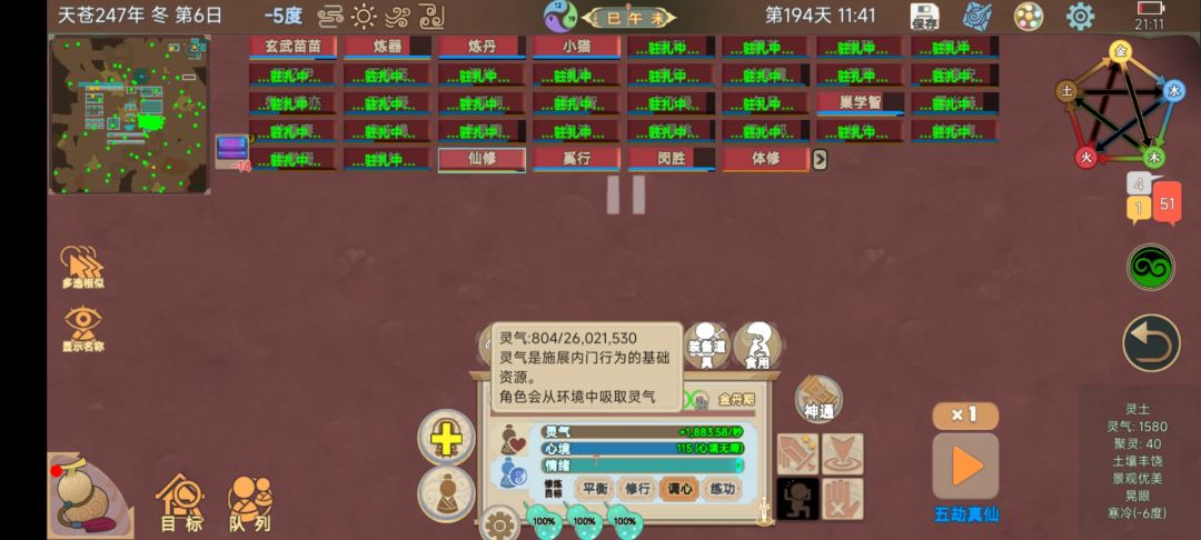 一个天才的诞生 3