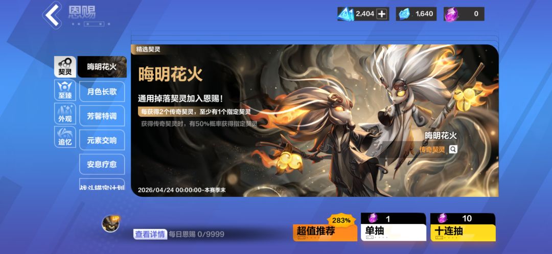 花火1级,作用大吗? 1