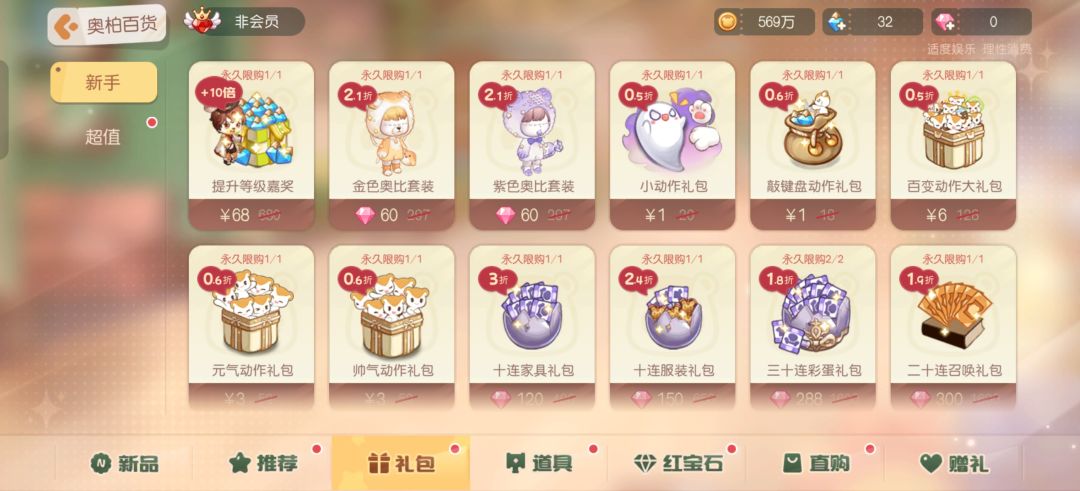 想问一下这个等级嘉奖值得氪吗 1