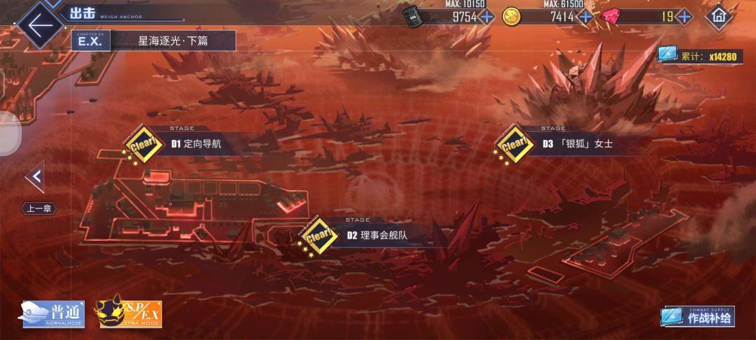 刷哪一关性价比高点 1
