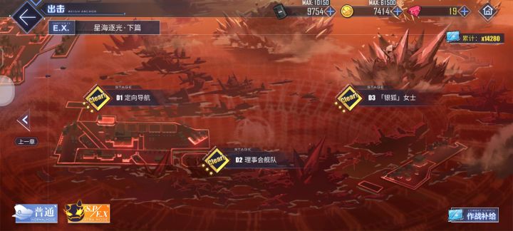 刷哪一关性价比高点截图