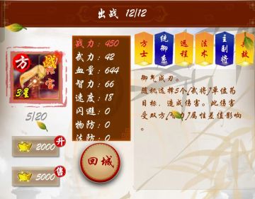 手摇拂尘，御气成刃