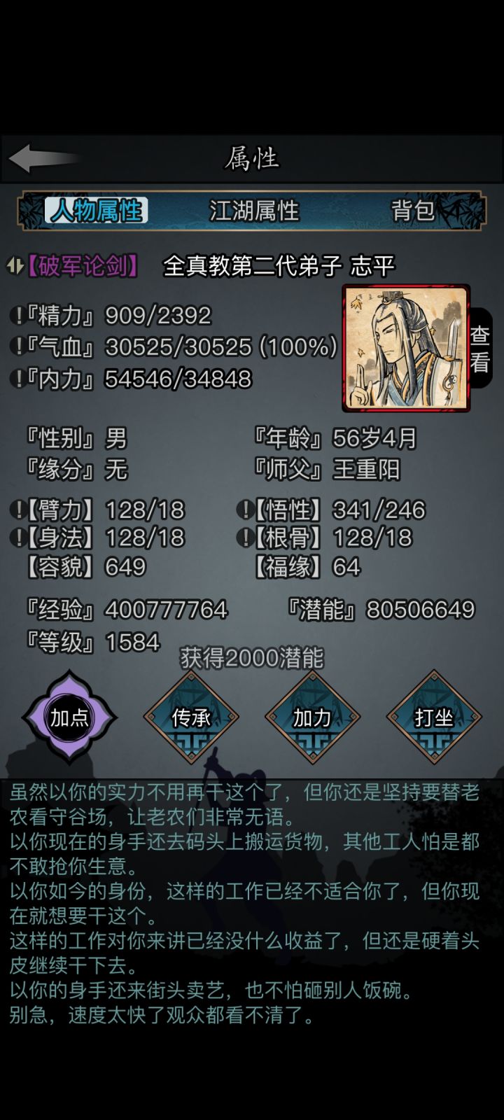 4e了截图