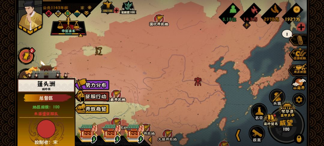 兄弟们我还差一个开拓区死活找不到 4