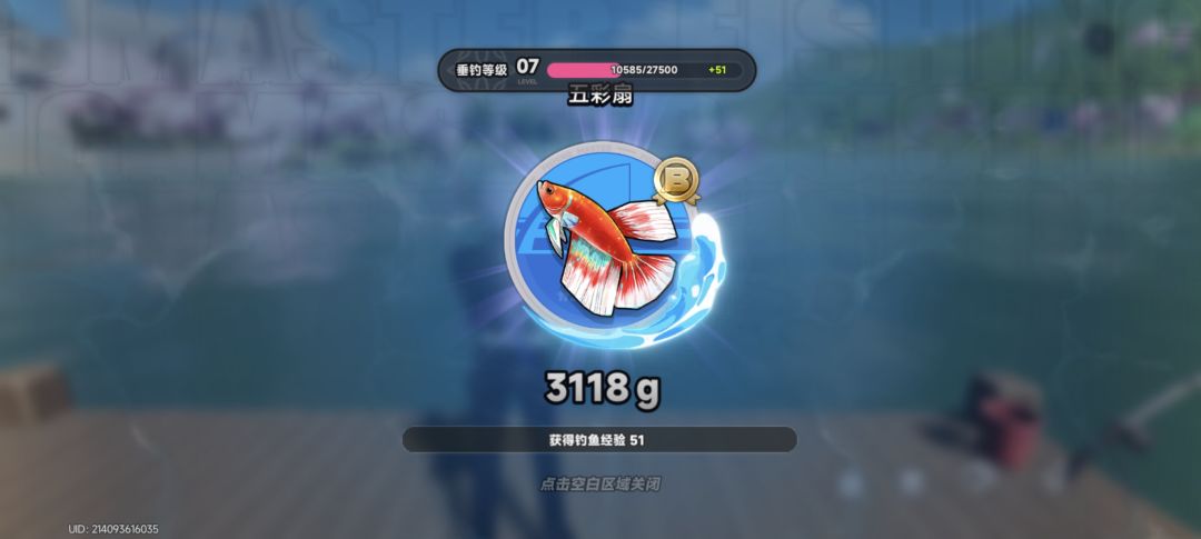 这钓鱼设计的根本就不合理😅 3