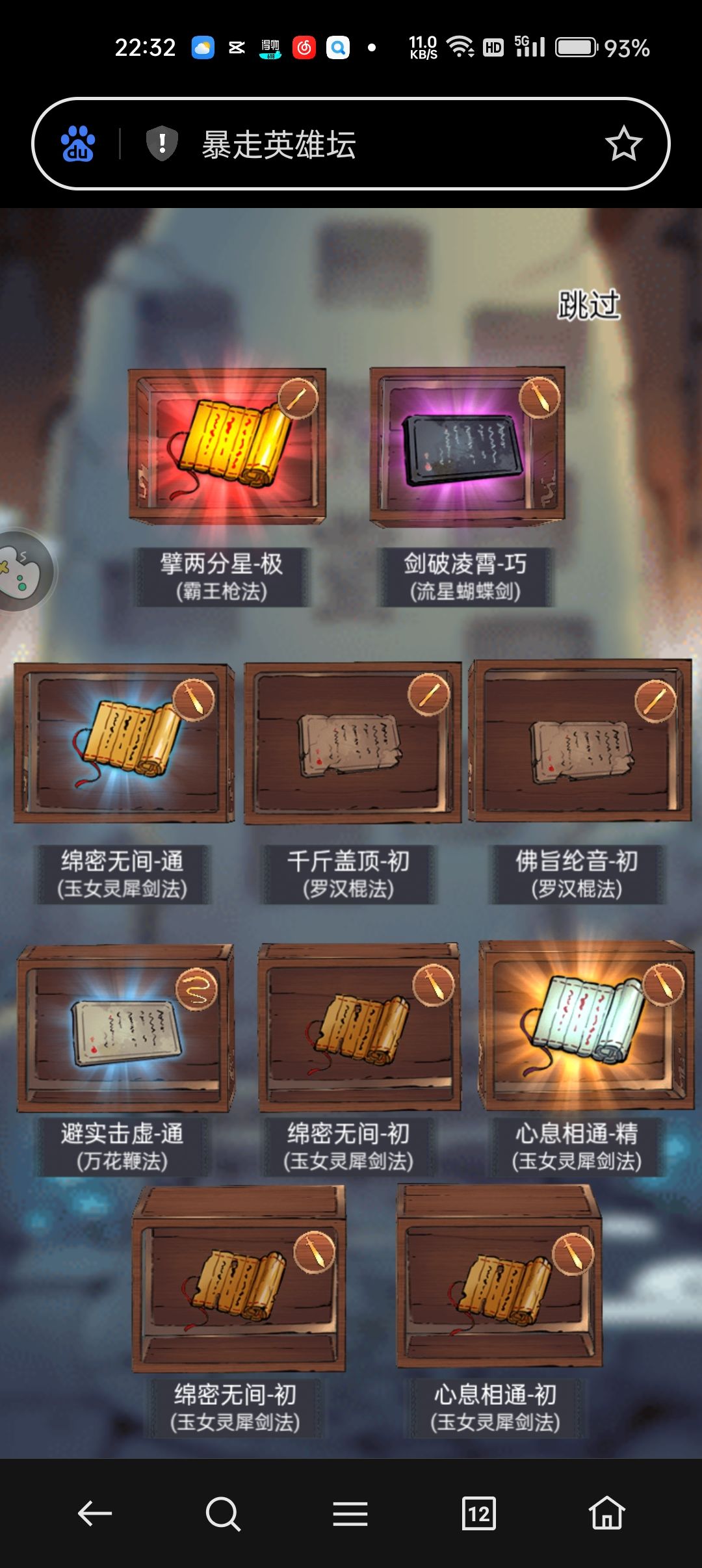 欧气爆棚的一天… 5