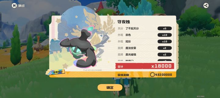 我宣布洛克王国最值钱的精灵诞生了截图