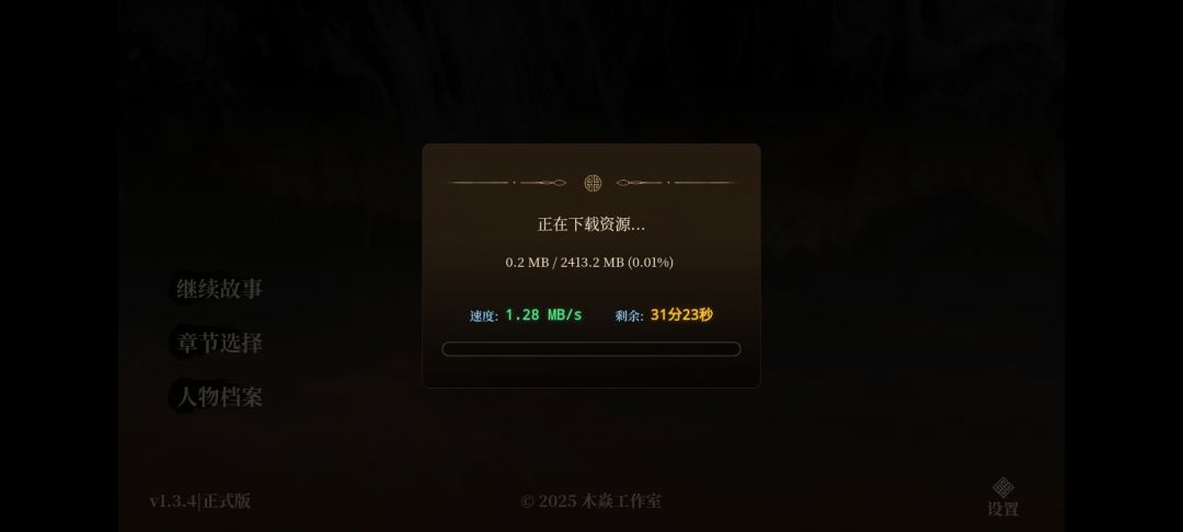 果然20多个G的游戏就是难搞 3