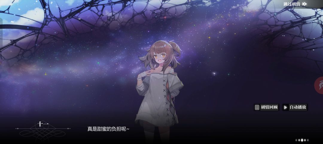 世界的尽头会是什么呢。萝丝姐姐。 7