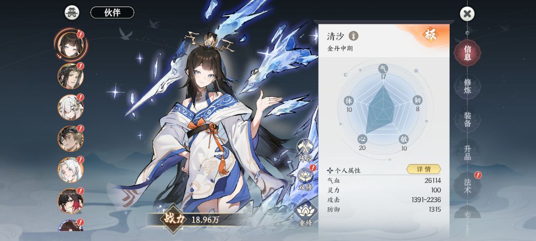 哪个角色爬塔比较厉害啊 3