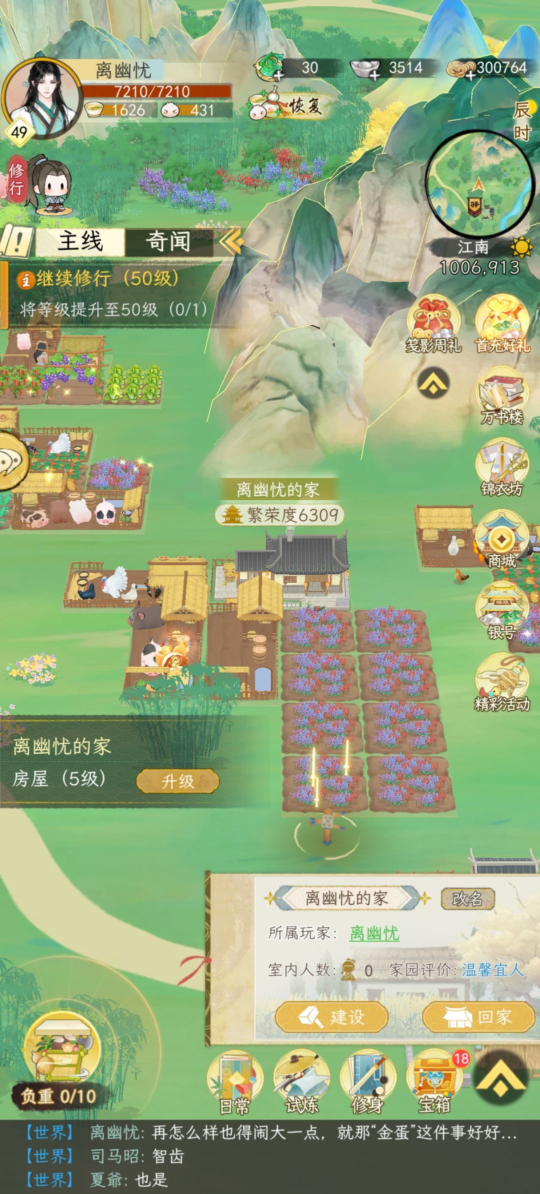 难得在一个游戏里提意见,大家看看在理不? 3