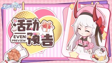 【活动预告】4月2日活动内容汇总